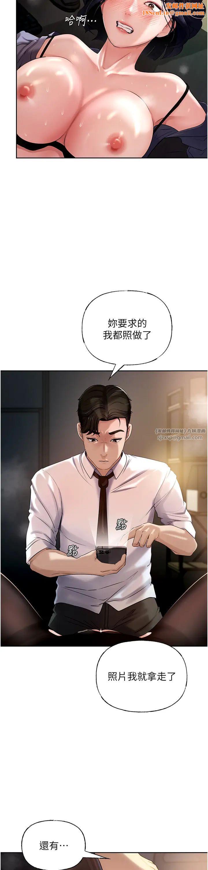 岳母为何那样第6话-掉进陷阱的承翰