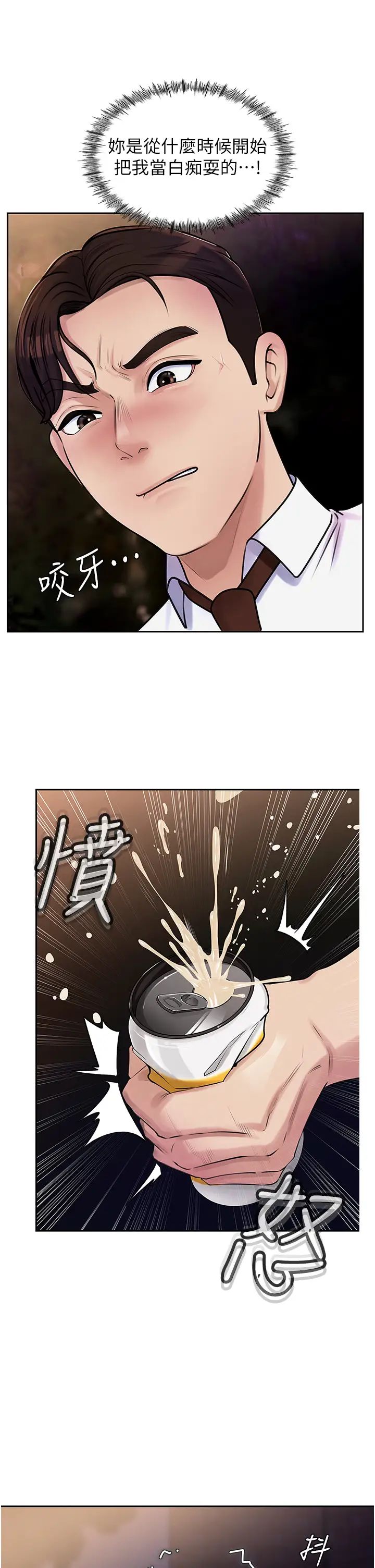 岳母为何那样第6话-掉进陷阱的承翰