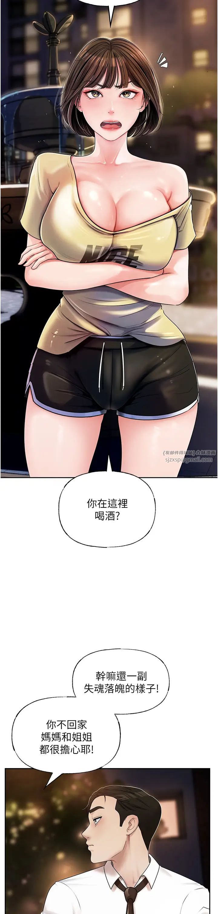 岳母为何那样第6话-掉进陷阱的承翰