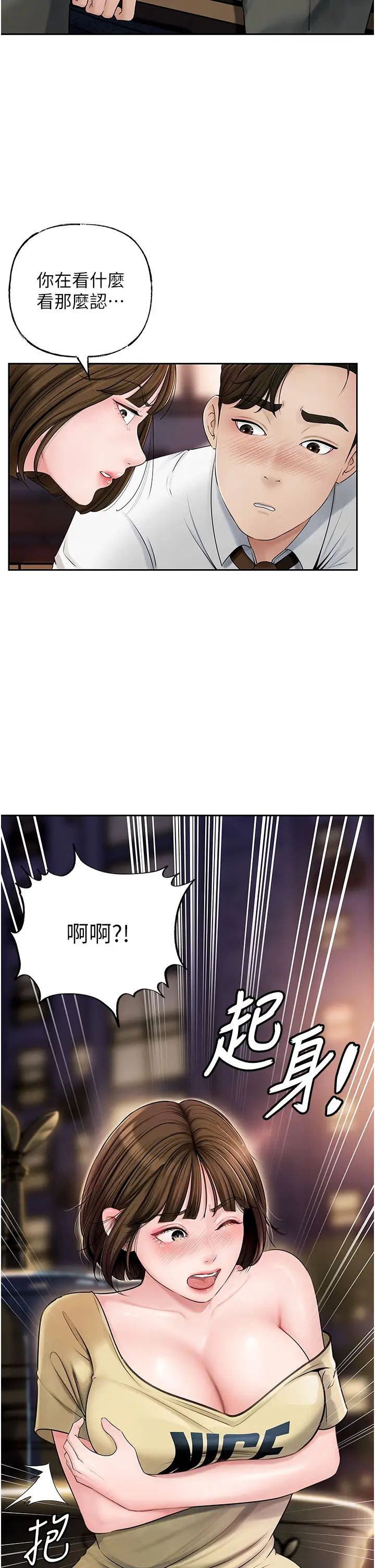 岳母为何那样第7话-復仇第一步