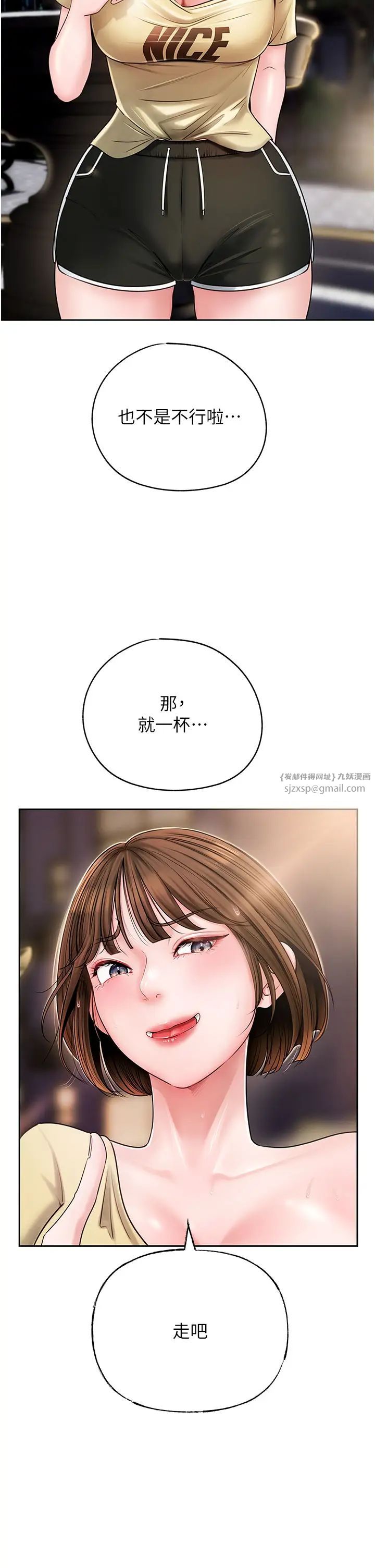 岳母为何那样第7话-復仇第一步