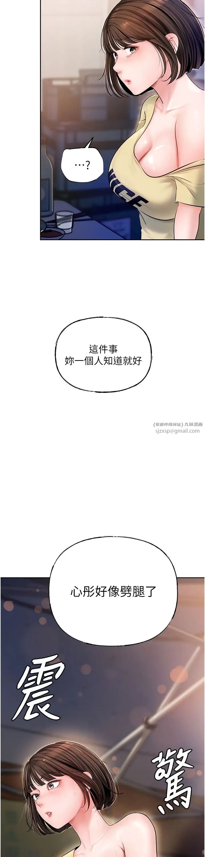 岳母为何那样第7话-復仇第一步