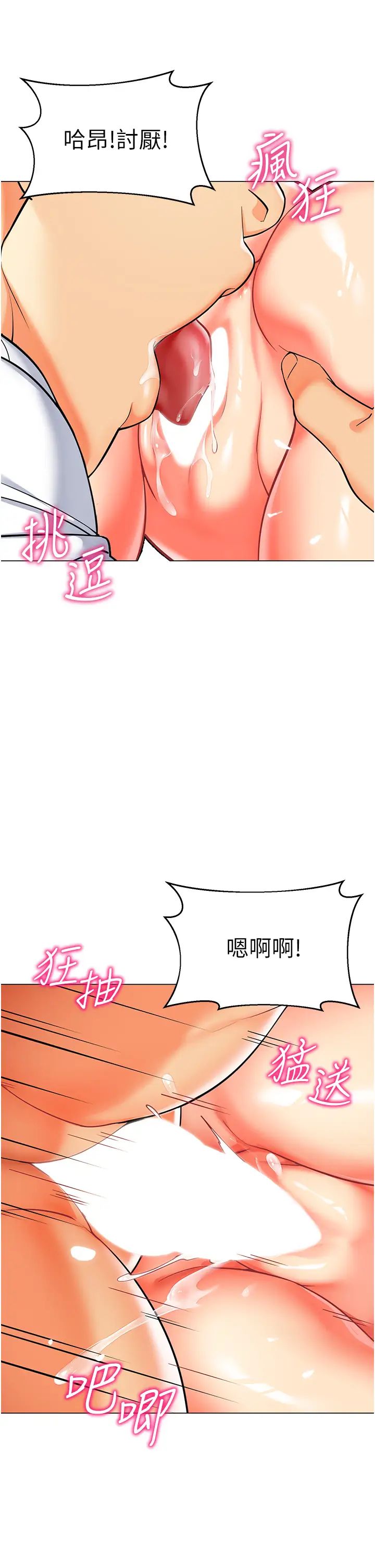 幼儿园老师们第48话-输傢下贱的惩罚方式