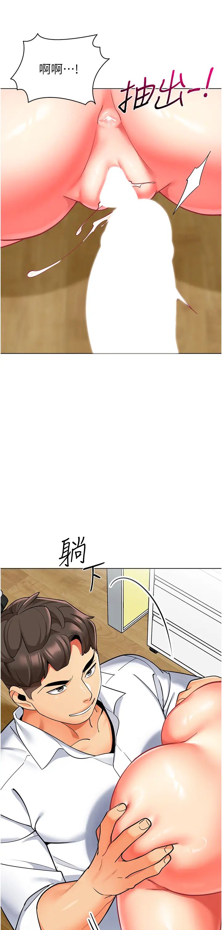 幼儿园老师们第48话-输傢下贱的惩罚方式