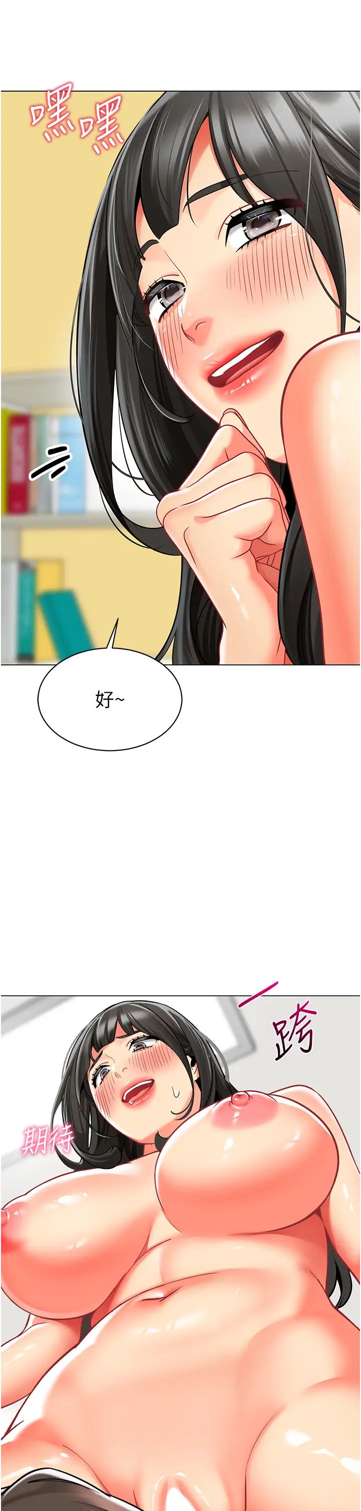 幼儿园老师们第48话-输傢下贱的惩罚方式