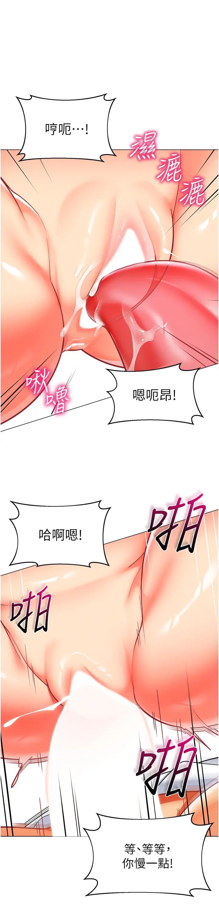 幼儿园老师们第48话-输傢下贱的惩罚方式