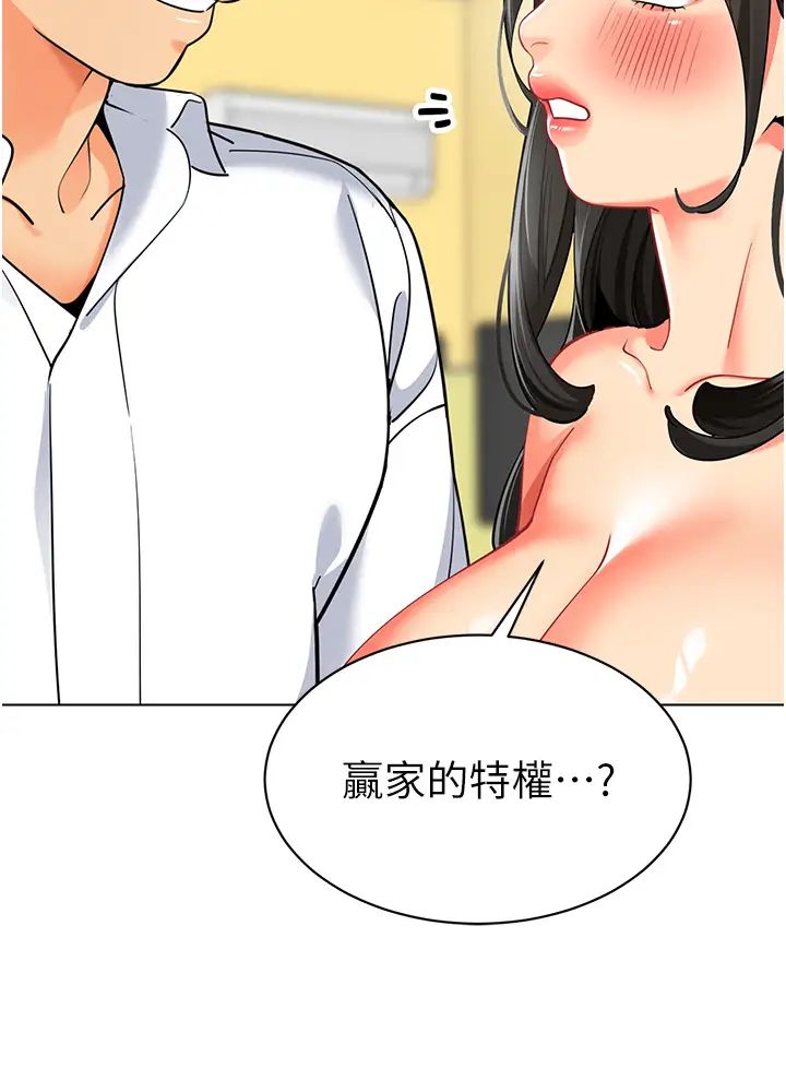 幼儿园老师们第48话-输傢下贱的惩罚方式