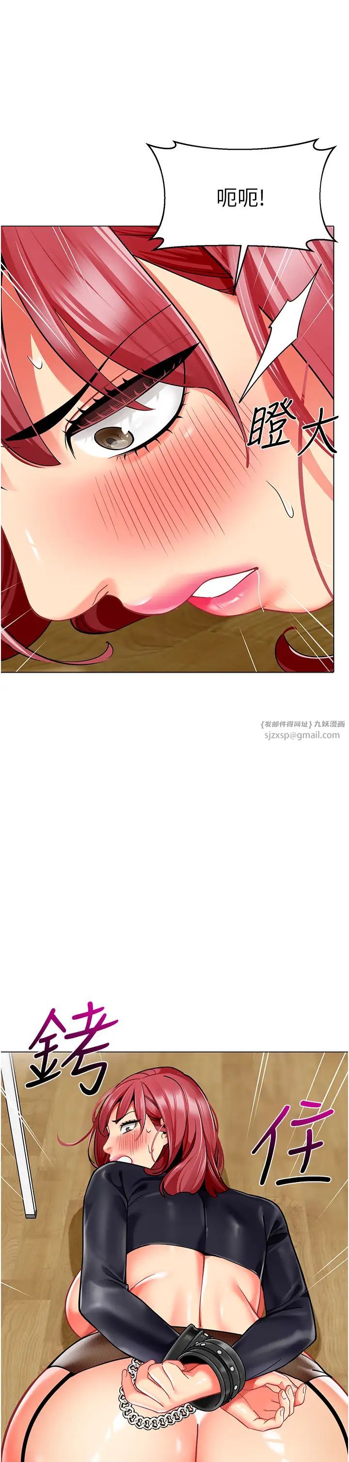 幼儿园老师们第48话-输傢下贱的惩罚方式