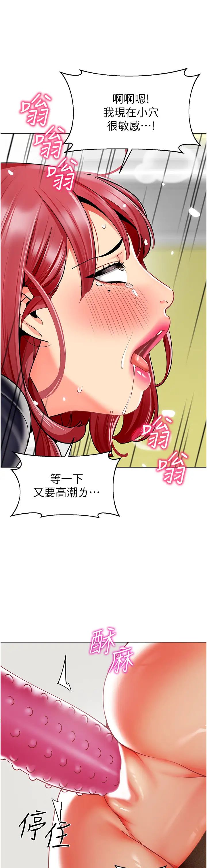 幼儿园老师们第48话-输傢下贱的惩罚方式