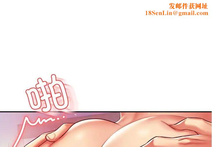 我的专属老师第44话