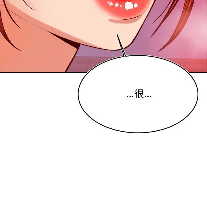 我的专属老师第44话