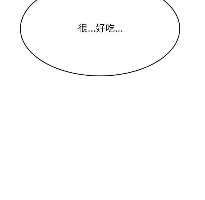 我的专属老师第44话