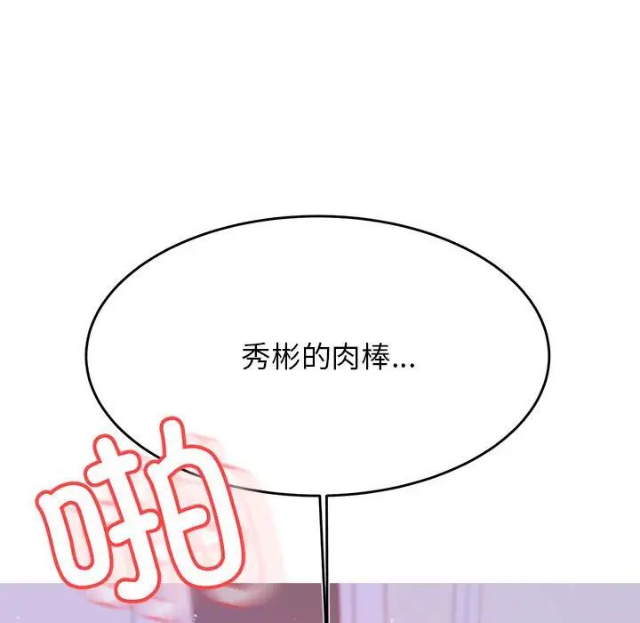 我的专属老师第44话