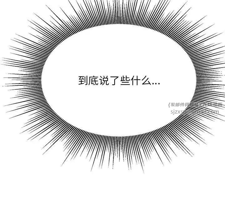 我的专属老师第44话