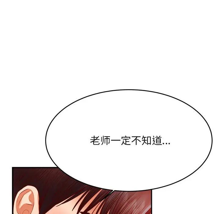 我的专属老师第44话