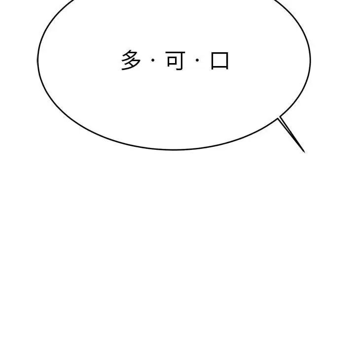 我的专属老师第44话