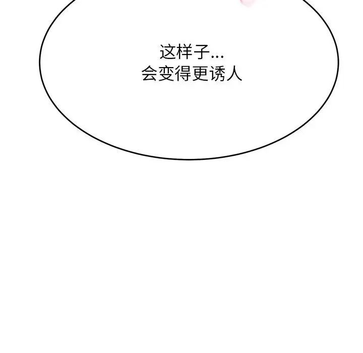 我的专属老师第44话