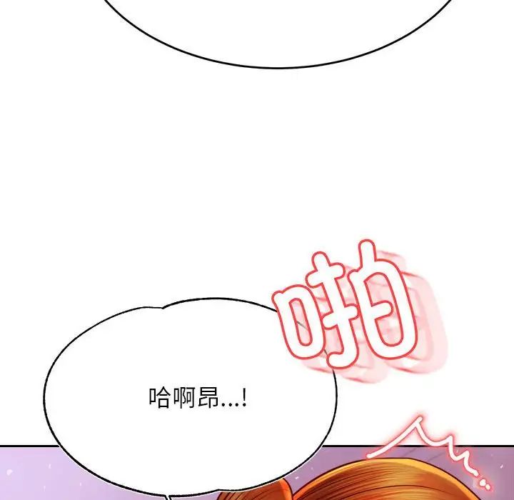 我的专属老师第44话