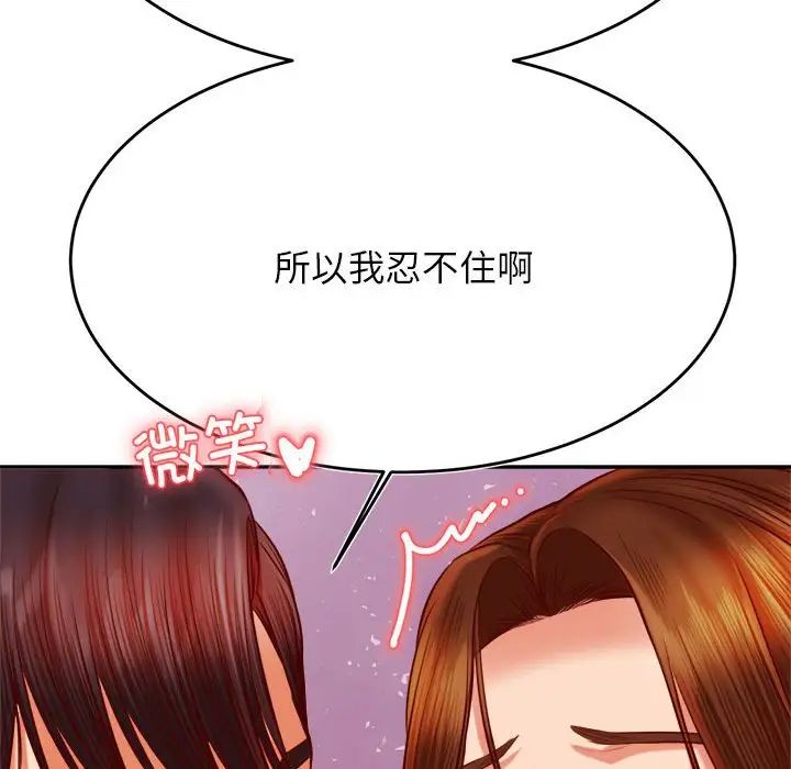 我的专属老师第44话