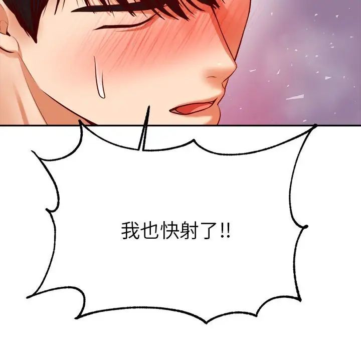 我的专属老师第44话