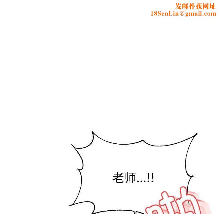 我的专属老师第44话