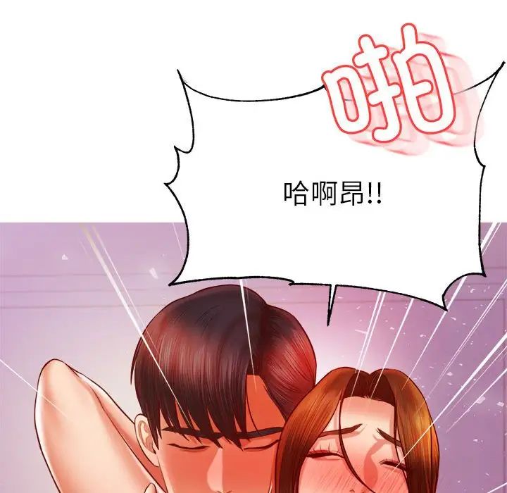 我的专属老师第44话