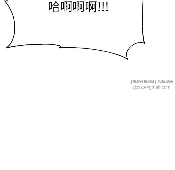 我的专属老师第44话