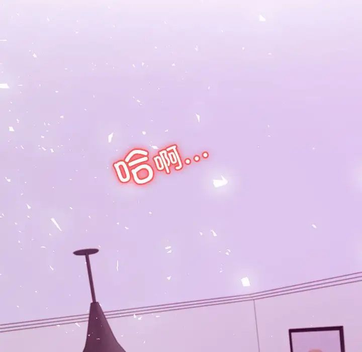 我的专属老师第44话