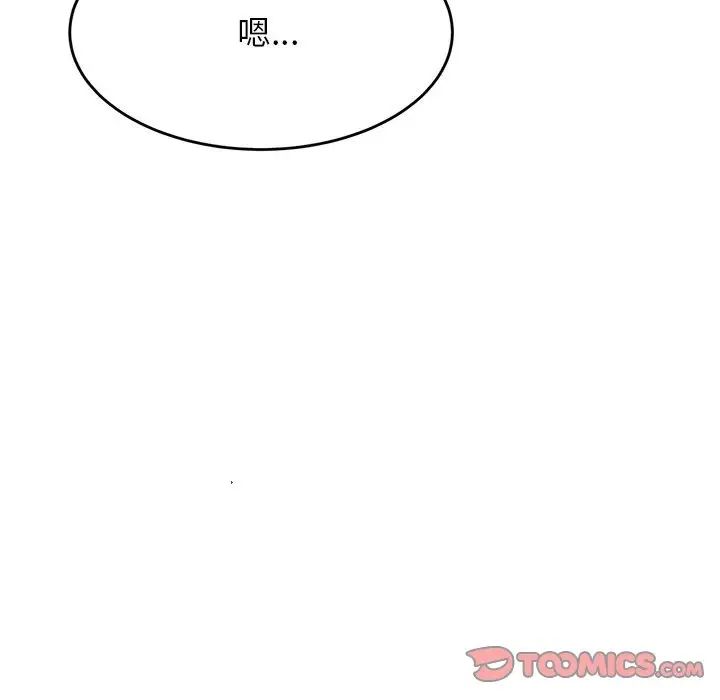 我的专属老师第44话