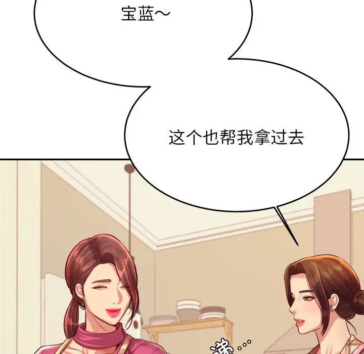 我的专属老师第44话