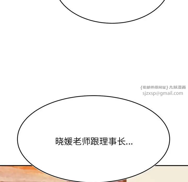我的专属老师第44话