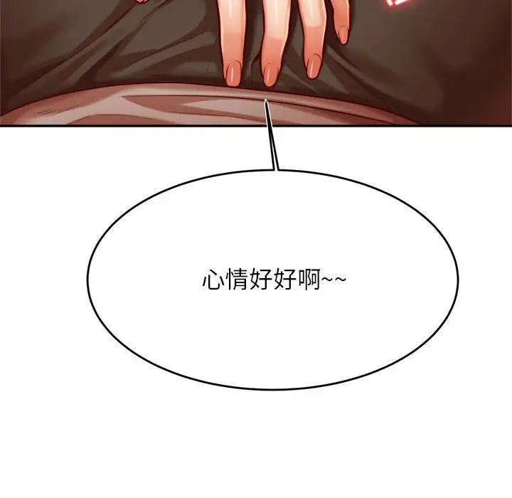 我的专属老师第44话