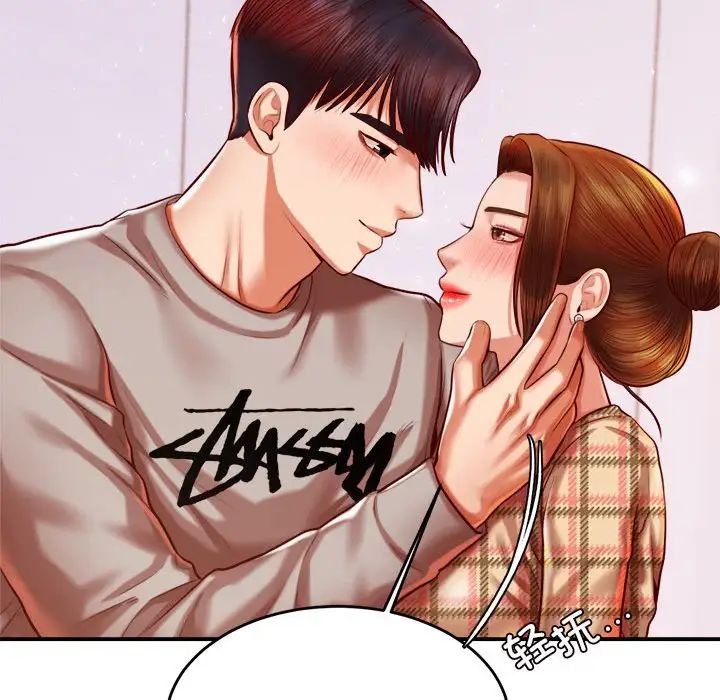 我的专属老师第44话