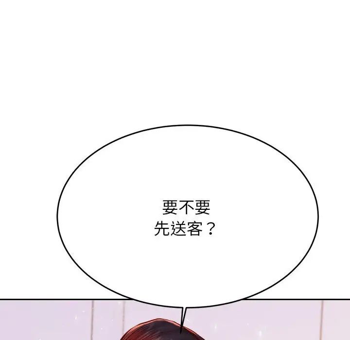 我的专属老师第44话