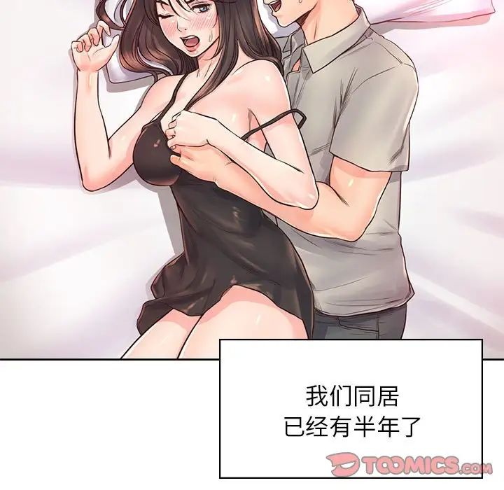 情定大阪第39话