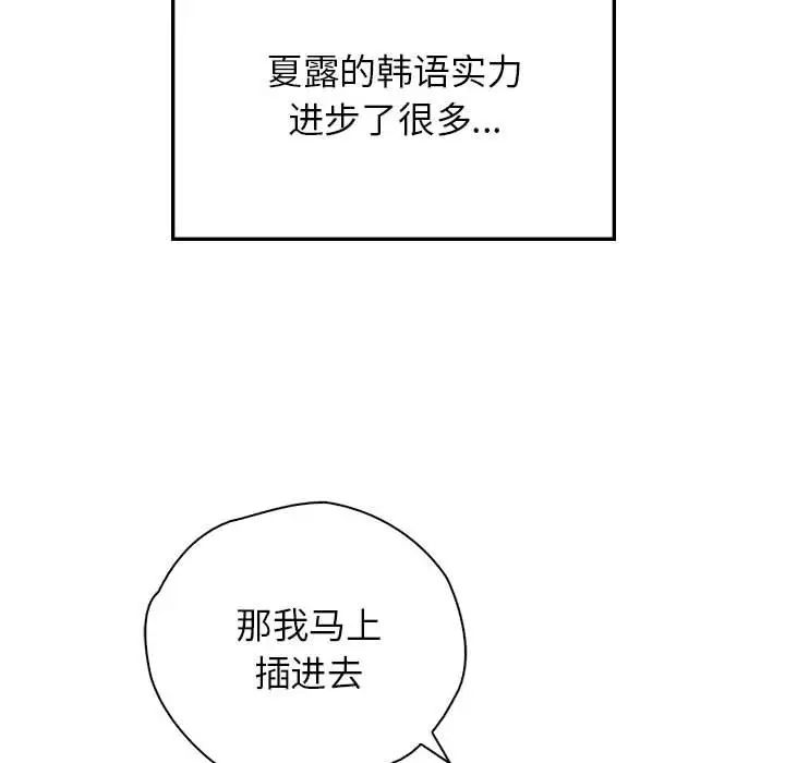 情定大阪第39话