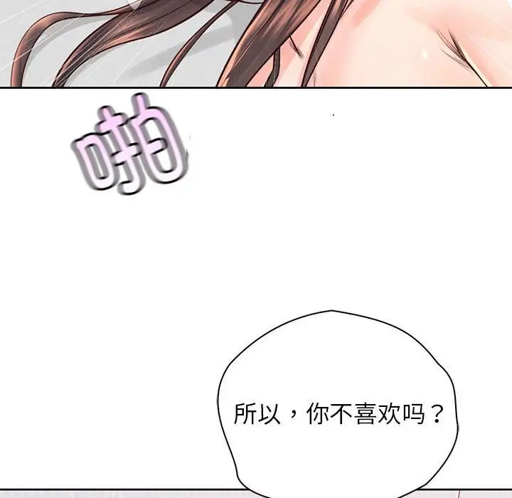 情定大阪第39话