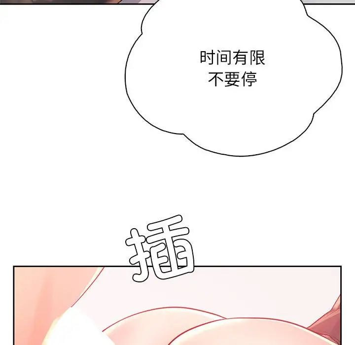 情定大阪第39话