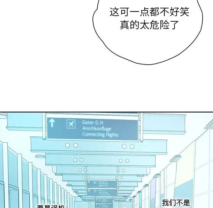 情定大阪第39话