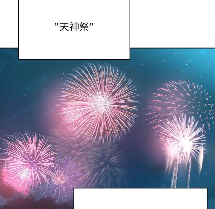 情定大阪第39话