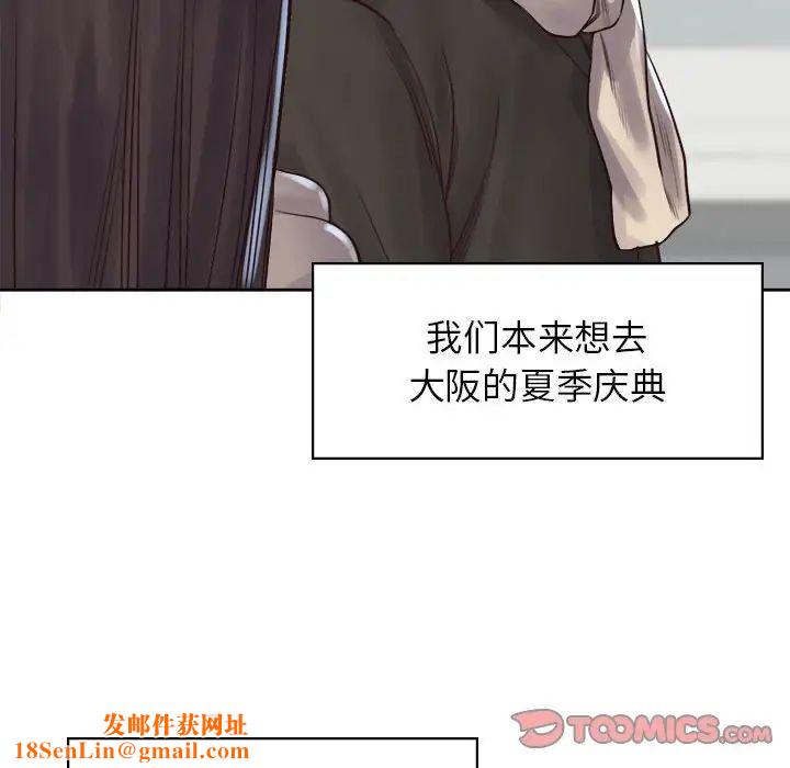 情定大阪第39话