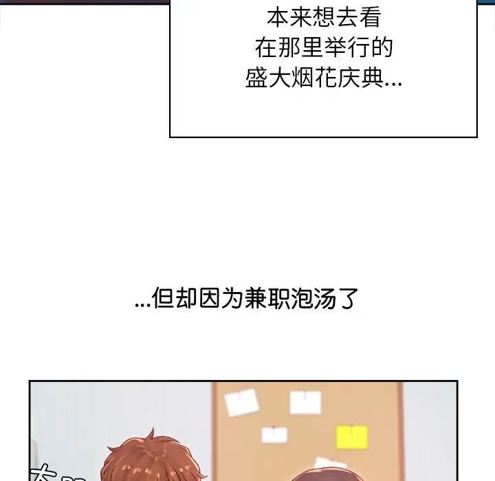 情定大阪第39话