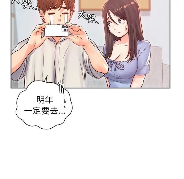 情定大阪第39话