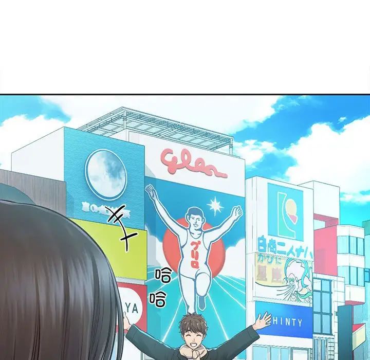 情定大阪第39话