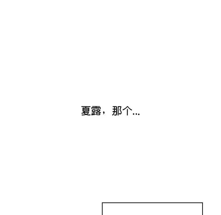 情定大阪第39话