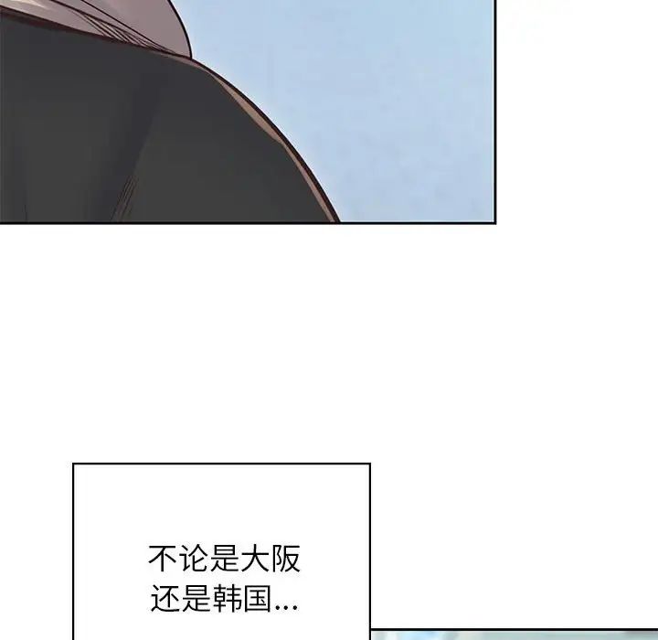 情定大阪第39话