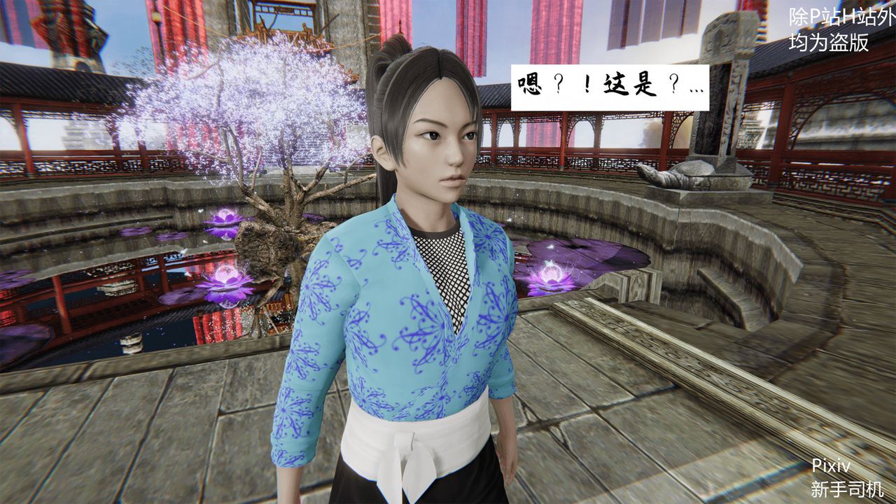 [3D]宗之堕第01话