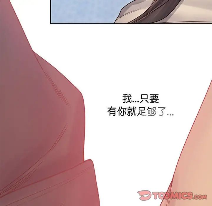 情定大阪第39话