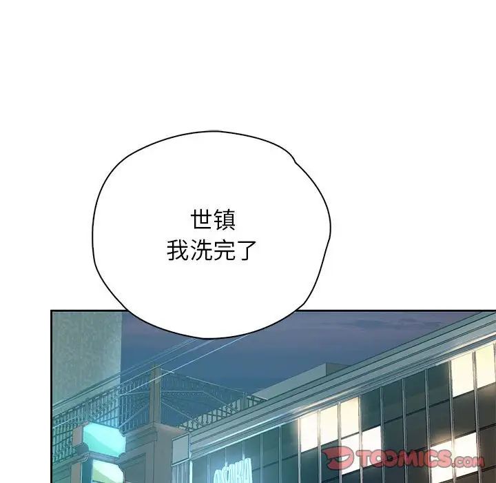 情定大阪第39话