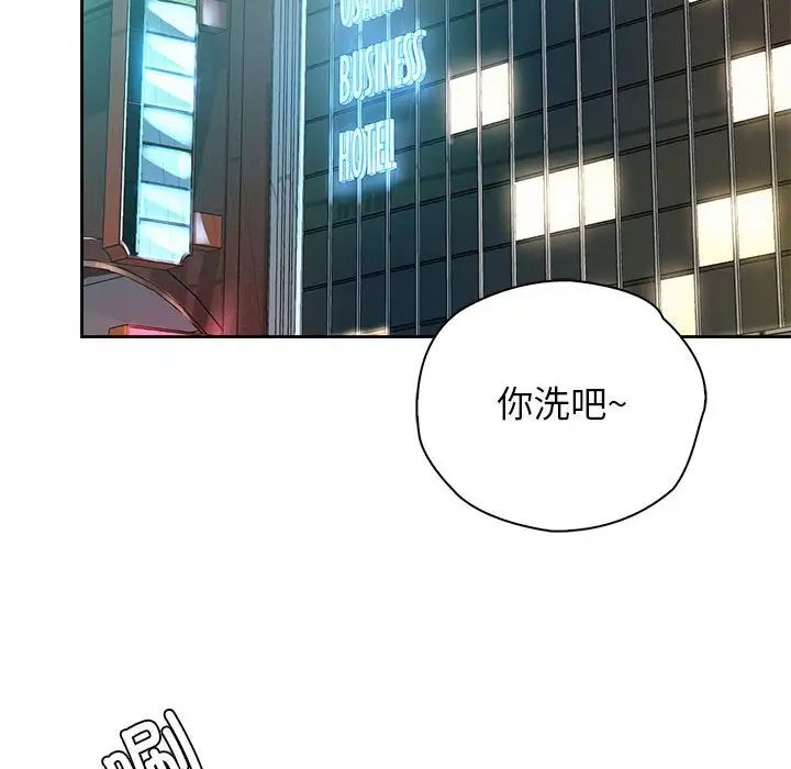 情定大阪第39话